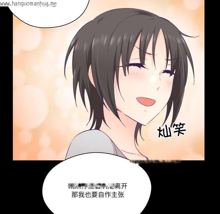 韩国漫画柔软的爱人韩漫_柔软的爱人-第30话在线免费阅读-韩国漫画-第24张图片