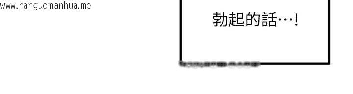 韩国漫画里长孙子开麦啦韩漫_里长孙子开麦啦-第31话-捕获发情母猪大作战!在线免费阅读-韩国漫画-第105张图片