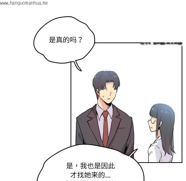 韩国漫画爸爸也疯狂韩漫_爸爸也疯狂-第32话在线免费阅读-韩国漫画-第37张图片