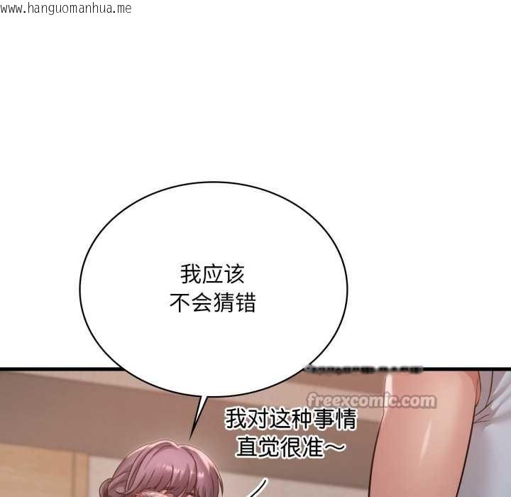 韩国漫画想要拥有她/渴望占有她韩漫_想要拥有她/渴望占有她-第87话在线免费阅读-韩国漫画-第84张图片