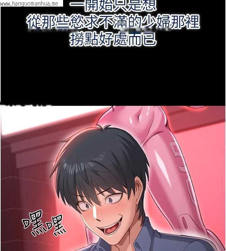 韩国漫画倒追游戏韩漫_倒追游戏-第22话-第一次在外面高潮了…在线免费阅读-韩国漫画-第39张图片