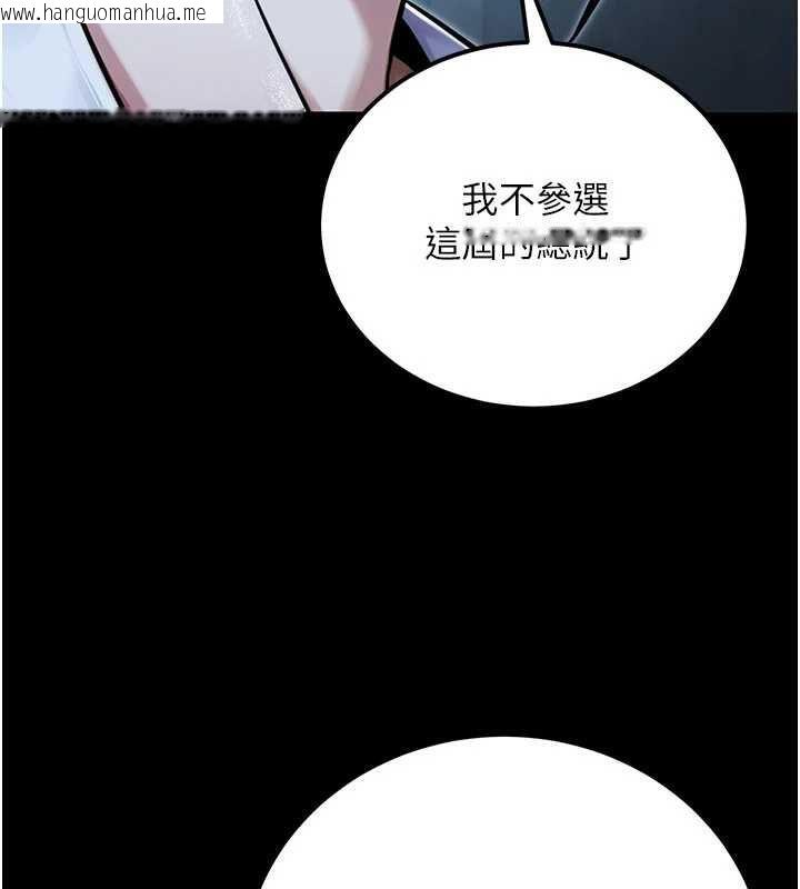 韩国漫画公务员的桃色副业韩漫_公务员的桃色副业-最终话-小孩子才做选择在线免费阅读-韩国漫画-第43张图片