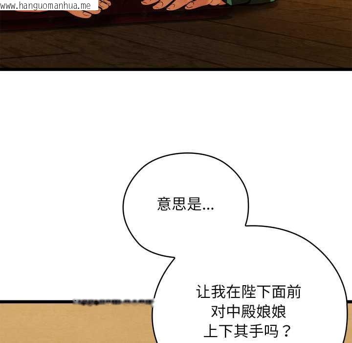 韩国漫画亲密宝鉴韩漫_亲密宝鉴-第42话在线免费阅读-韩国漫画-第7张图片