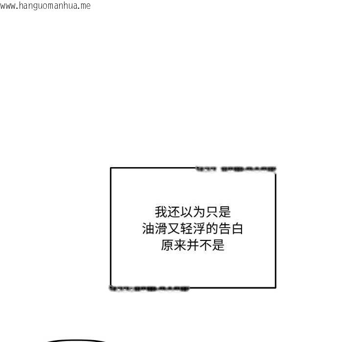 韩国漫画附属品少女的叛逆期韩漫_附属品少女的叛逆期-第21话在线免费阅读-韩国漫画-第50张图片