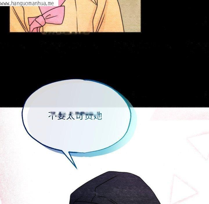 韩国漫画狂眼韩漫_狂眼-第84话在线免费阅读-韩国漫画-第58张图片