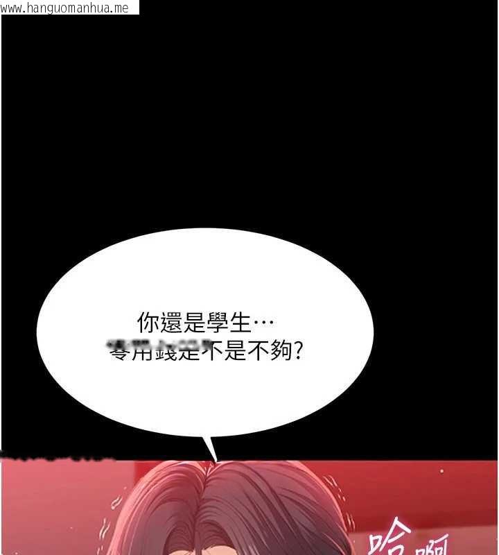 韩国漫画倒追游戏韩漫_倒追游戏-第22话-第一次在外面高潮了…在线免费阅读-韩国漫画-第35张图片