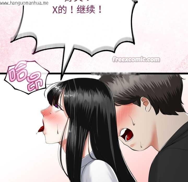 韩国漫画与初恋的意外同居韩漫_与初恋的意外同居-第38话在线免费阅读-韩国漫画-第28张图片