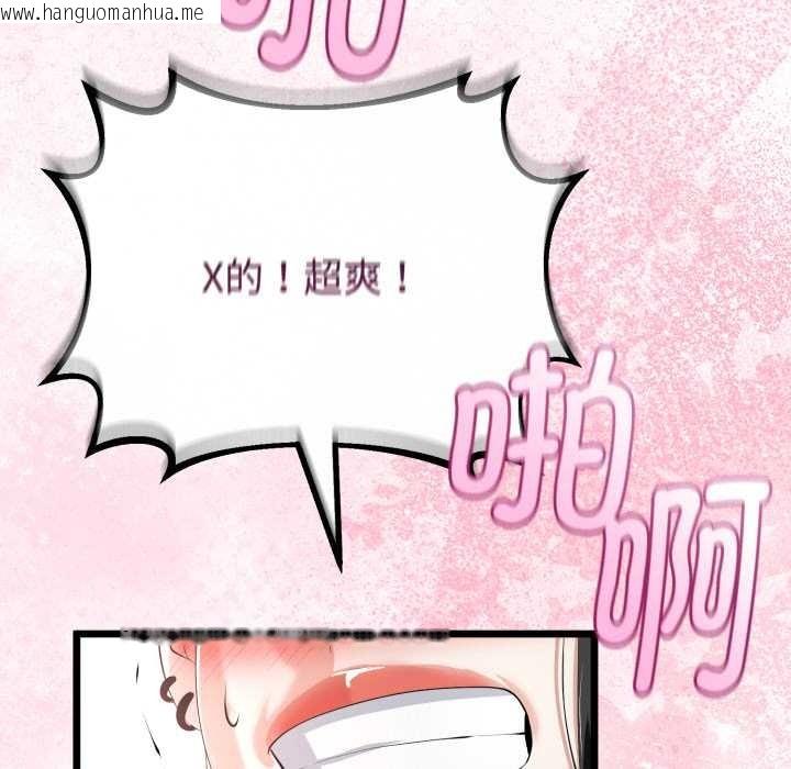 韩国漫画与初恋的意外同居韩漫_与初恋的意外同居-第38话在线免费阅读-韩国漫画-第97张图片