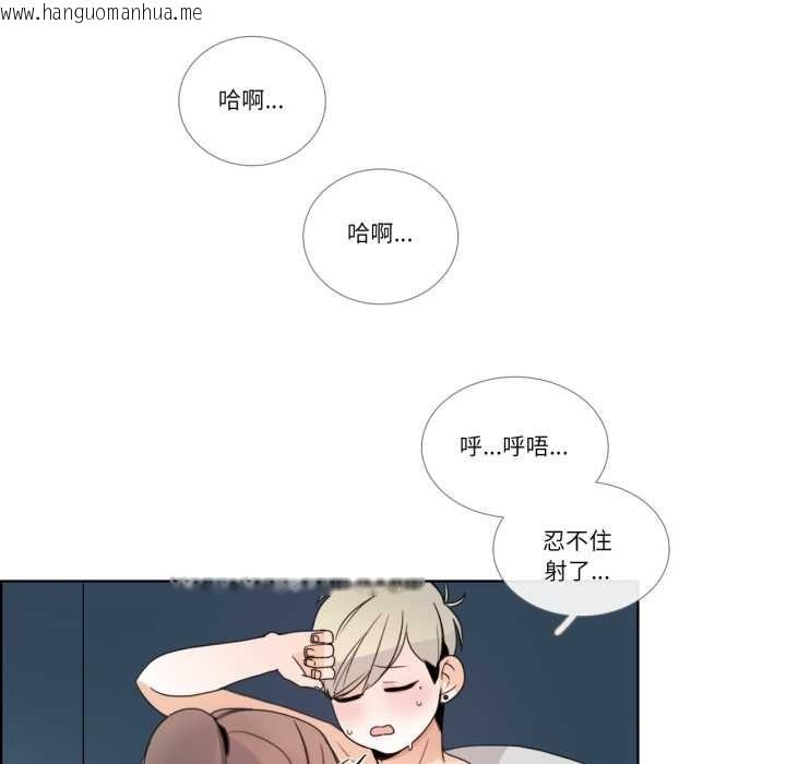 韩国漫画请与我私语韩漫_请与我私语-第23话在线免费阅读-韩国漫画-第27张图片