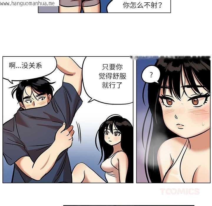 韩国漫画雪人韩漫_雪人-第26话在线免费阅读-韩国漫画-第43张图片