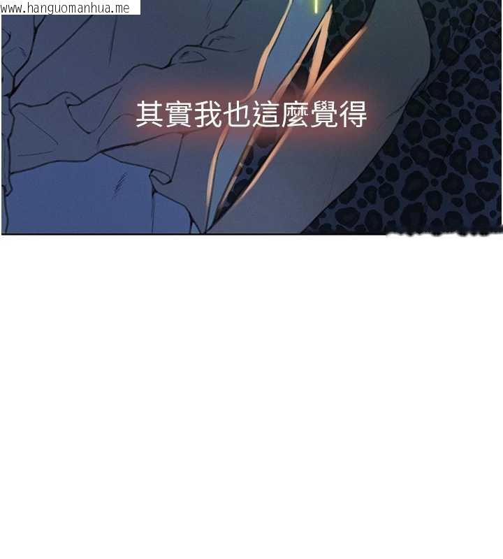 韩国漫画恋爱大富翁韩漫_恋爱大富翁-第43话-你想和我做吗?在线免费阅读-韩国漫画-第15张图片