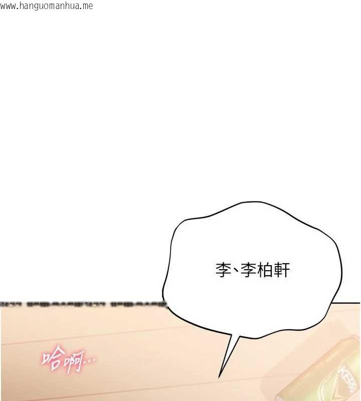 韩国漫画Set-up!排球少女韩漫_Set-up!排球少女-第70话-令人感到销魂的处女鲍在线免费阅读-韩国漫画-第1张图片