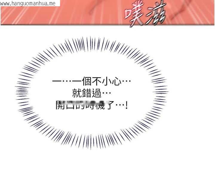 韩国漫画熟女交换计划韩漫_熟女交换计划-第43话-皓南的精液…射满满的在线免费阅读-韩国漫画-第95张图片