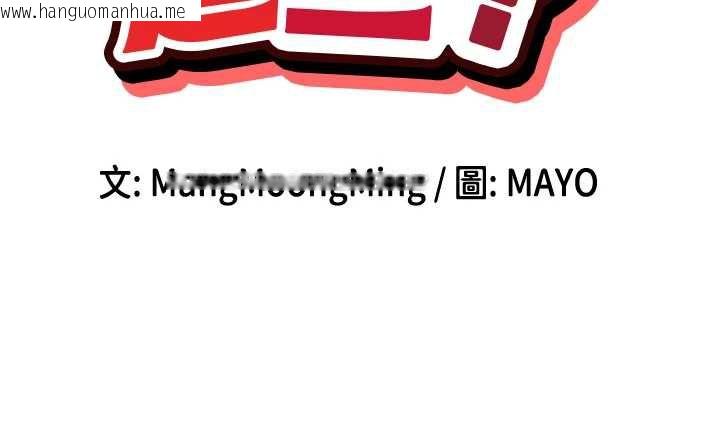 韩国漫画女神都在看这些?韩漫_女神都在看这些?-第59话-我要开动了在线免费阅读-韩国漫画-第16张图片