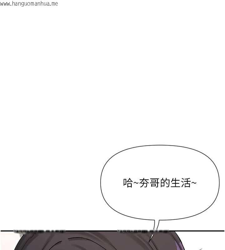 韩国漫画女神都在看这些?韩漫_女神都在看这些?-第58话-没想到你这么猛在线免费阅读-韩国漫画-第103张图片