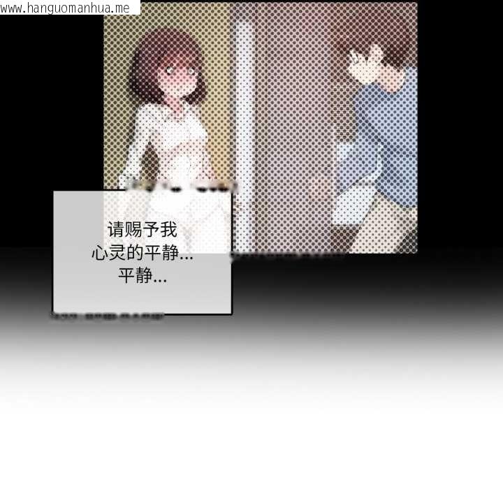 韩国漫画无与伦比的日常韩漫_无与伦比的日常-第26话在线免费阅读-韩国漫画-第49张图片