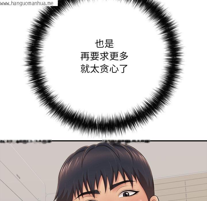 韩国漫画再爱我一次韩漫_再爱我一次-第42话在线免费阅读-韩国漫画-第27张图片