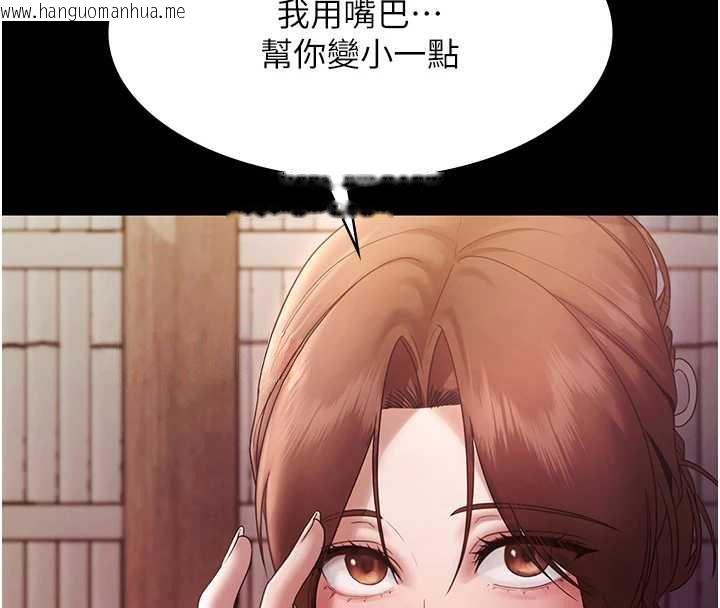 韩国漫画老板娘的诱惑韩漫_老板娘的诱惑-第76话-那…到房间继续?在线免费阅读-韩国漫画-第59张图片