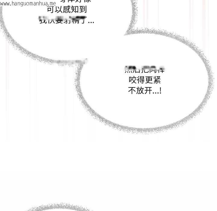 韩国漫画家人之间这样不好吧？韩漫_家人之间这样不好吧？-第70话在线免费阅读-韩国漫画-第106张图片