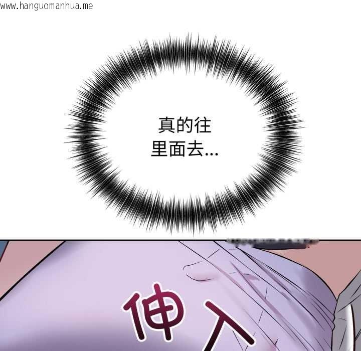 韩国漫画错位的星辰/今天也要加油韩漫_错位的星辰/今天也要加油-第17话在线免费阅读-韩国漫画-第127张图片