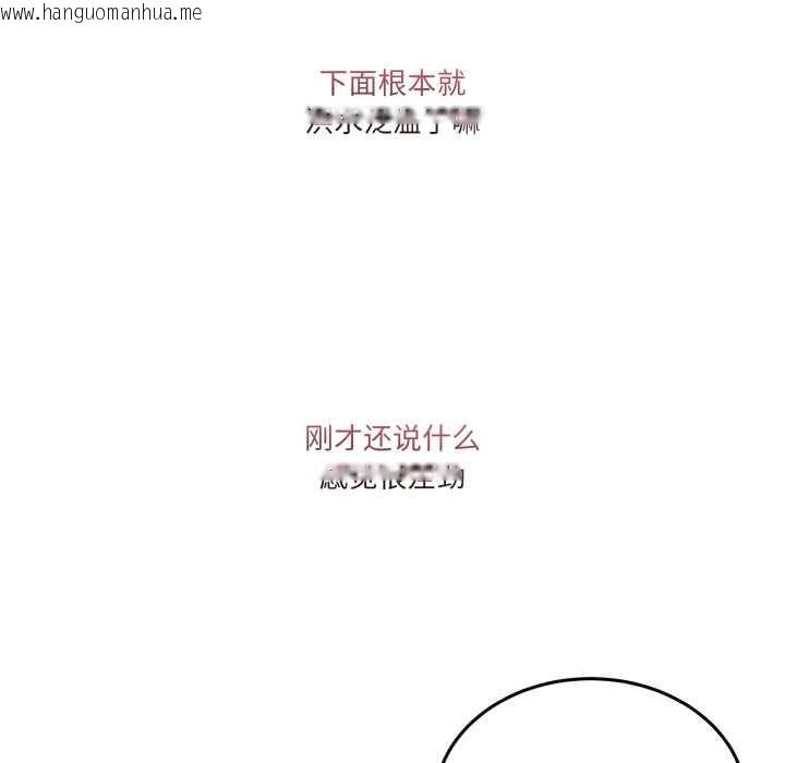 韩国漫画男人止步韩漫_男人止步-第28话在线免费阅读-韩国漫画-第105张图片