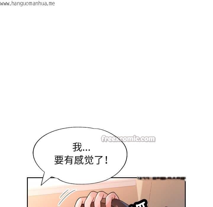 韩国漫画脱轨关系韩漫_脱轨关系-第76话在线免费阅读-韩国漫画-第56张图片