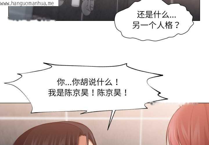 韩国漫画换身恋人韩漫_换身恋人-第19话在线免费阅读-韩国漫画-第2张图片