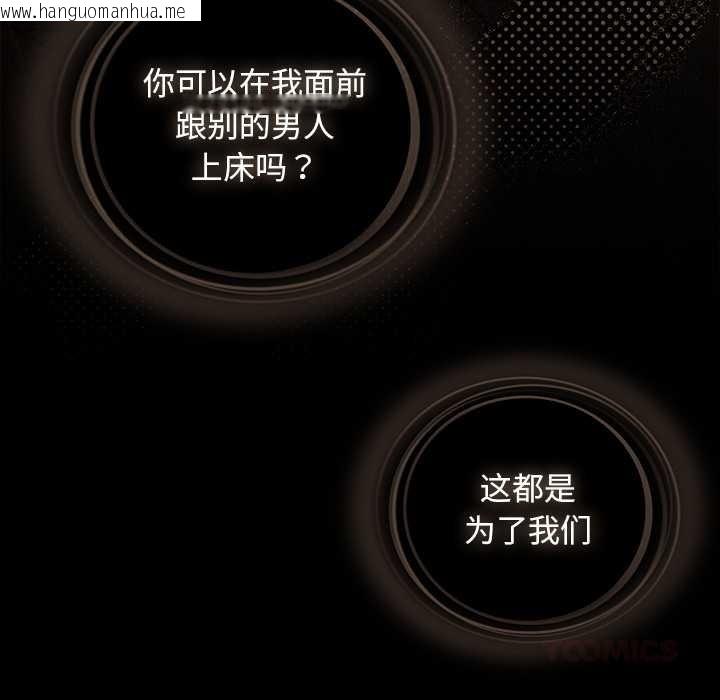 韩国漫画请弄脏我的女朋友韩漫_请弄脏我的女朋友-第27话在线免费阅读-韩国漫画-第75张图片