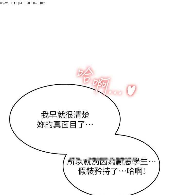 韩国漫画羞耻课堂韩漫_羞耻课堂-第11话-肉便器学姐示范给妳看在线免费阅读-韩国漫画-第186张图片