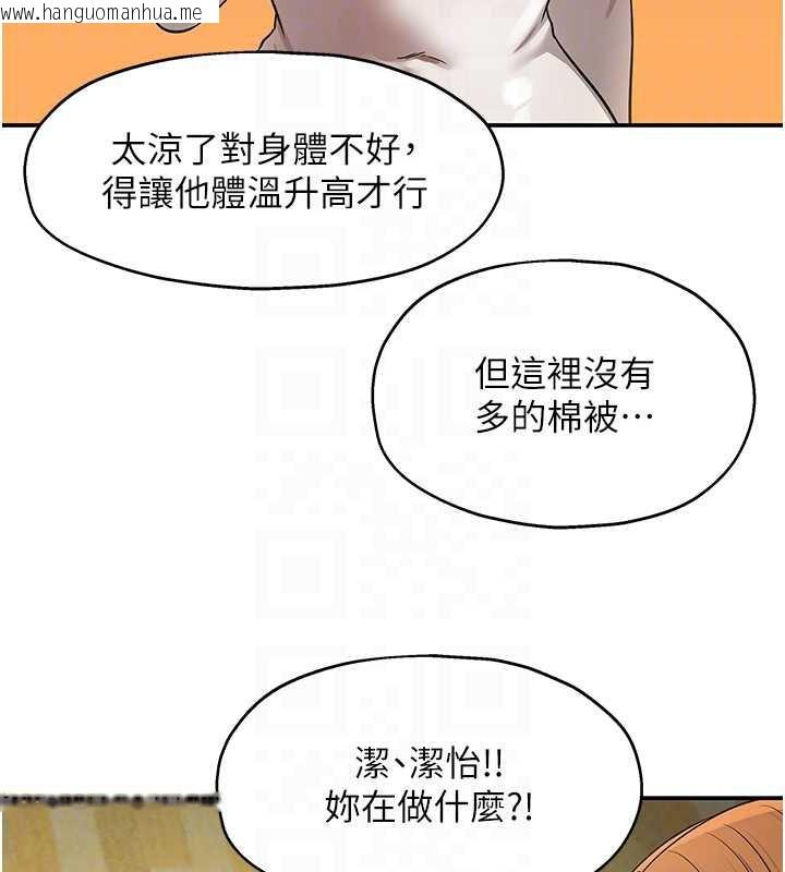 韩国漫画洞洞杂货店韩漫_洞洞杂货店-外传-第3话-用奶帮你降温在线免费阅读-韩国漫画-第53张图片