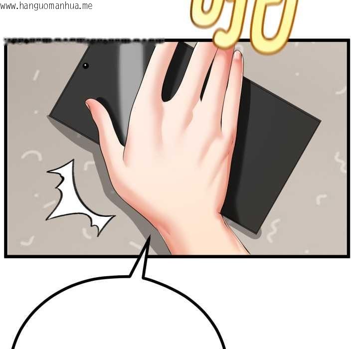 韩国漫画与初恋的意外同居韩漫_与初恋的意外同居-第39话在线免费阅读-韩国漫画-第5张图片