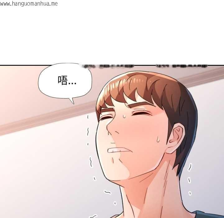 韩国漫画脱轨关系韩漫_脱轨关系-第75话在线免费阅读-韩国漫画-第121张图片