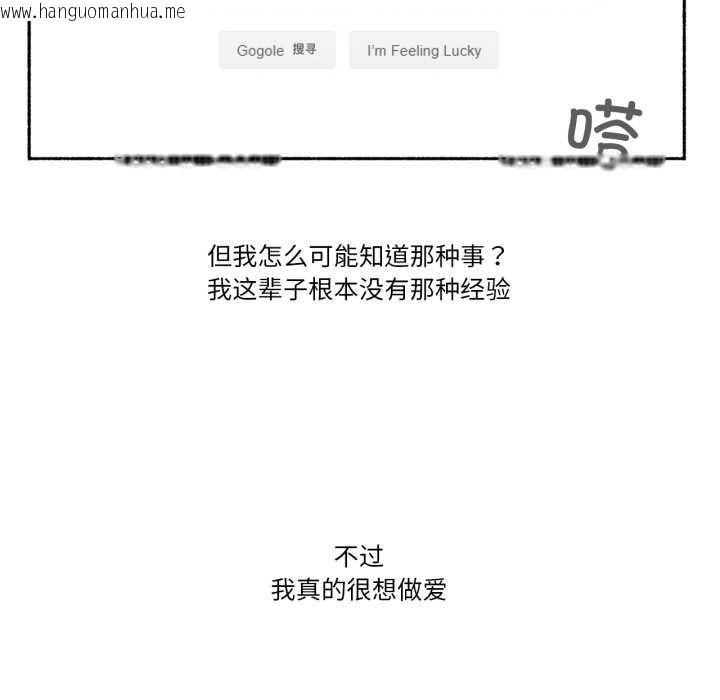 韩国漫画难以置信的故事！韩漫_难以置信的故事！-第16话在线免费阅读-韩国漫画-第27张图片