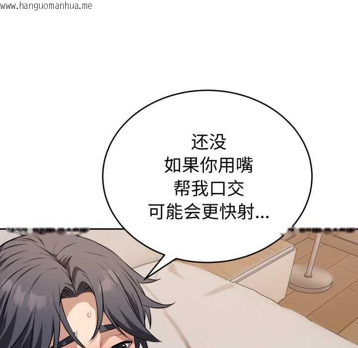 韩国漫画错位的星辰/今天也要加油韩漫_错位的星辰/今天也要加油-第19话在线免费阅读-韩国漫画-第96张图片