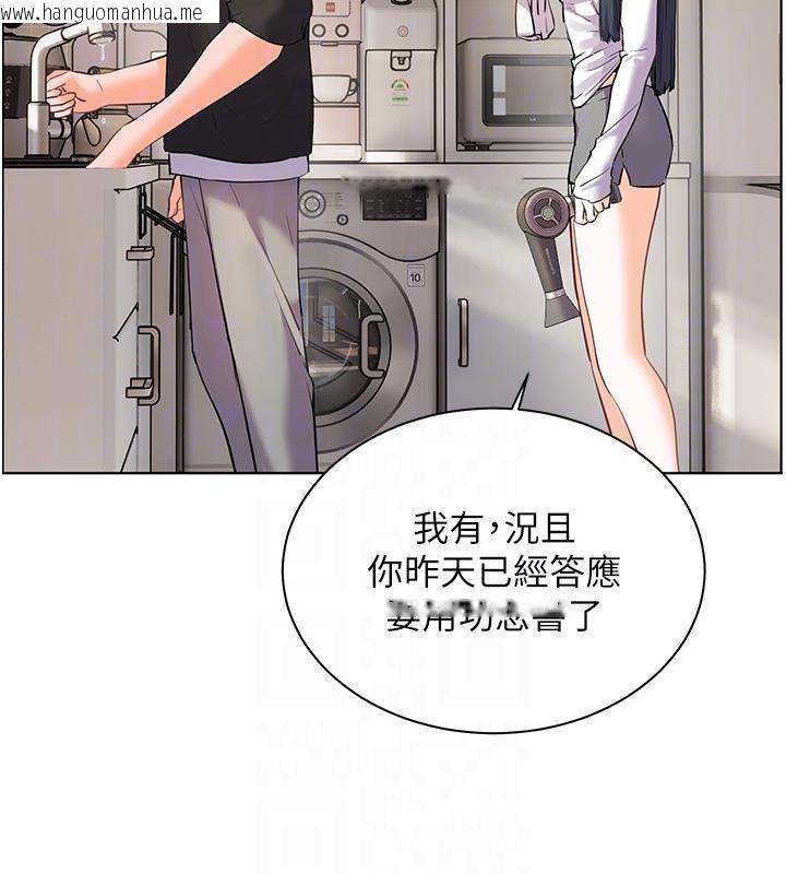 韩国漫画老师的亲密指导韩漫_老师的亲密指导-第71话-一日限定女仆学堂在线免费阅读-韩国漫画-第118张图片