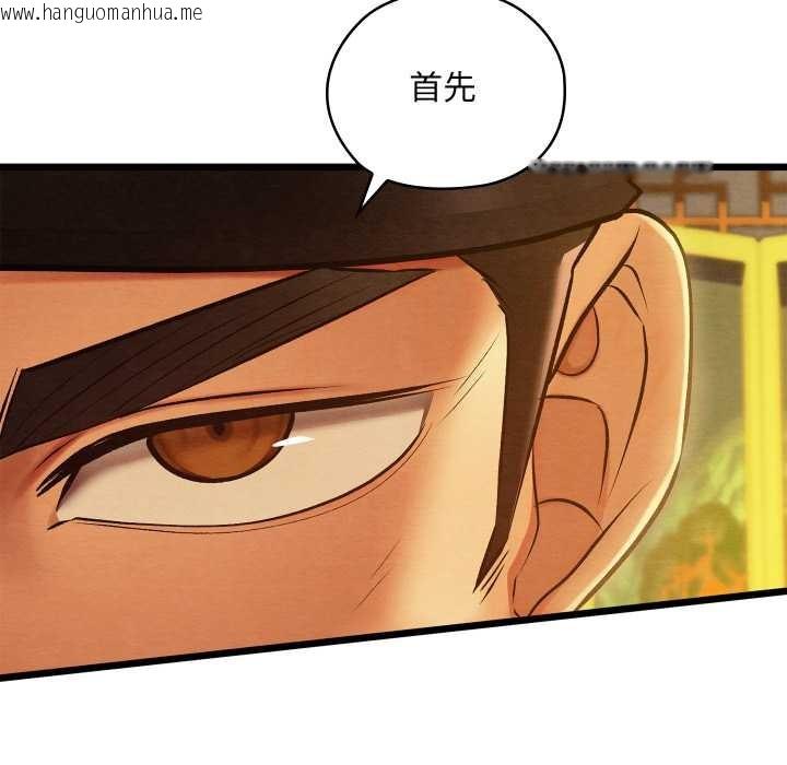 韩国漫画亲密宝鉴韩漫_亲密宝鉴-第43话在线免费阅读-韩国漫画-第146张图片