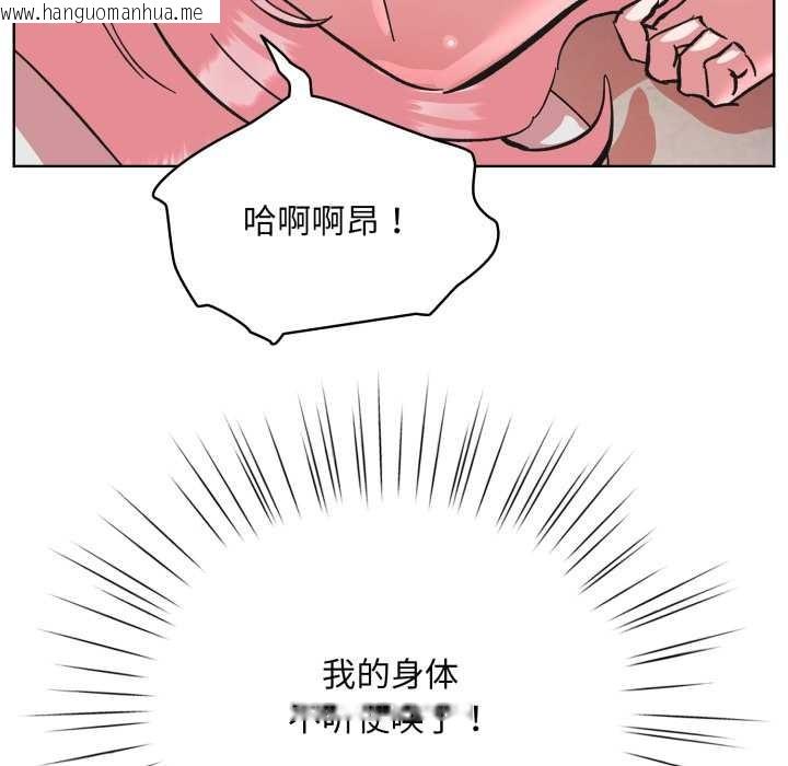 韩国漫画耳边的初恋鬼神韩漫_耳边的初恋鬼神-第3话在线免费阅读-韩国漫画-第99张图片