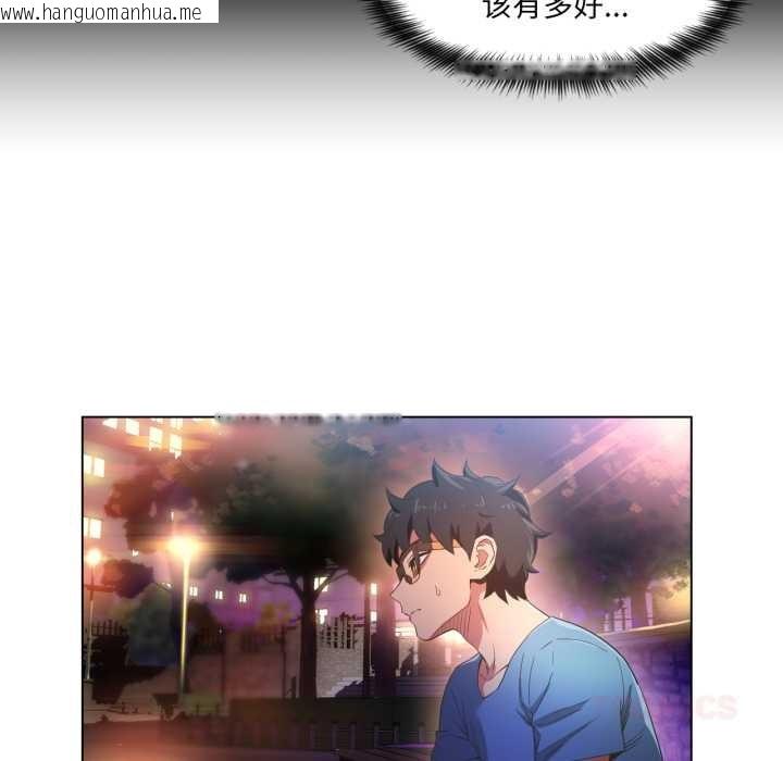 韩国漫画她的直播间韩漫_她的直播间-第34话在线免费阅读-韩国漫画-第6张图片