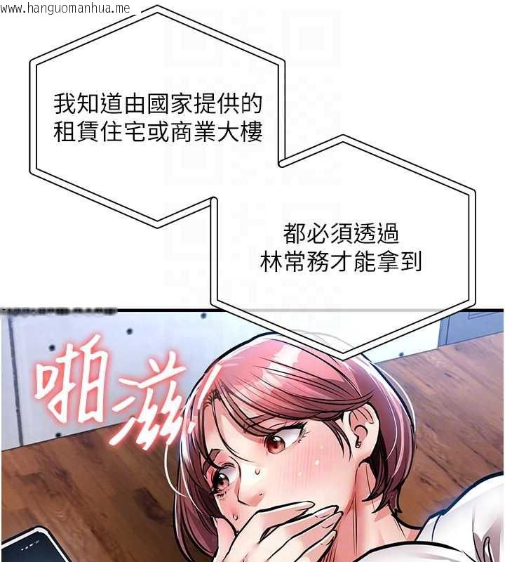 韩国漫画衣锦还乡韩漫_衣锦还乡-第19话-老当益壮的人妻猎人在线免费阅读-韩国漫画-第116张图片