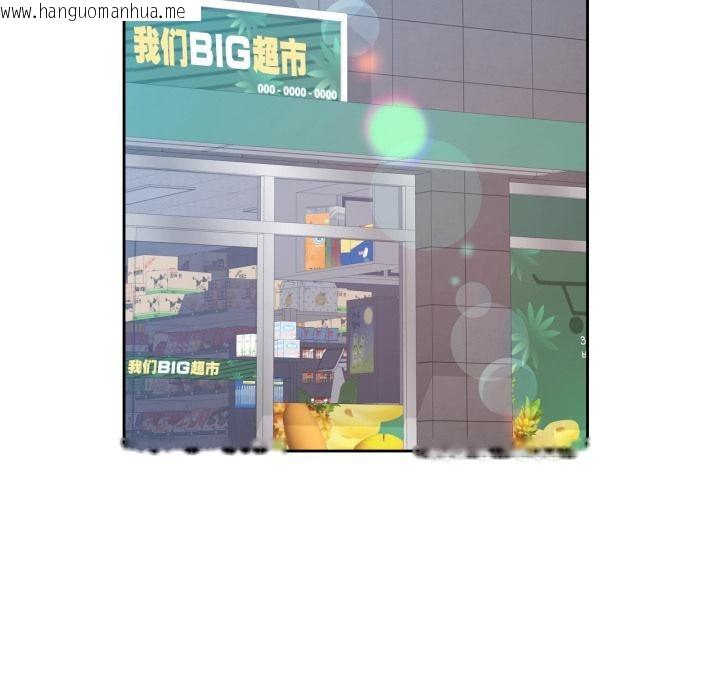 韩国漫画脱轨关系韩漫_脱轨关系-第77话在线免费阅读-韩国漫画-第124张图片