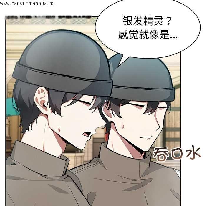 韩国漫画异世界骑士团长韩漫_异世界骑士团长-第41话在线免费阅读-韩国漫画-第88张图片