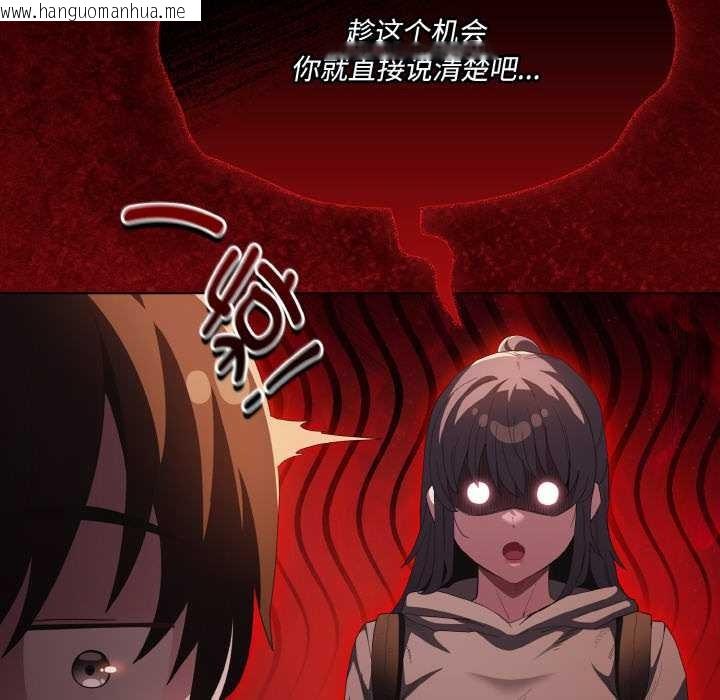 韩国漫画神圣陷阱韩漫_神圣陷阱-第16话在线免费阅读-韩国漫画-第101张图片