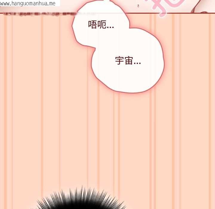 韩国漫画爱上你也好韩漫_爱上你也好-第38话在线免费阅读-韩国漫画-第118张图片