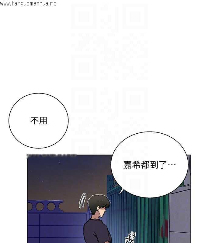 韩国漫画秘密教学韩漫_秘密教学-第288话-尊重同伴的战斗服在线免费阅读-韩国漫画-第32张图片
