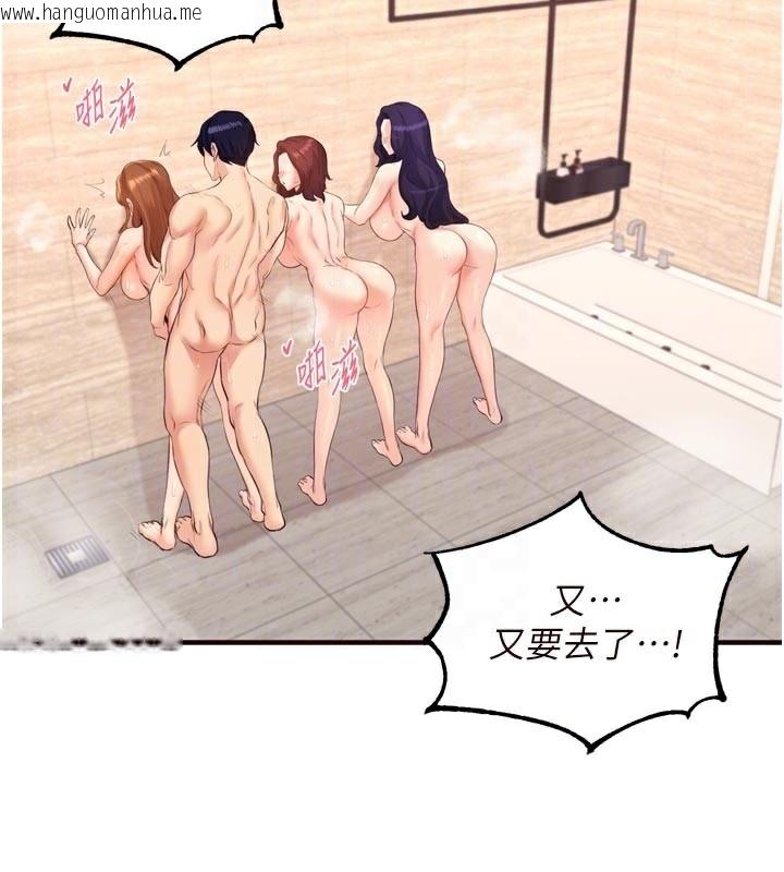 韩国漫画熟女自助餐韩漫_熟女自助餐-第59话-与阿姨们的性爱马拉松在线免费阅读-韩国漫画-第82张图片