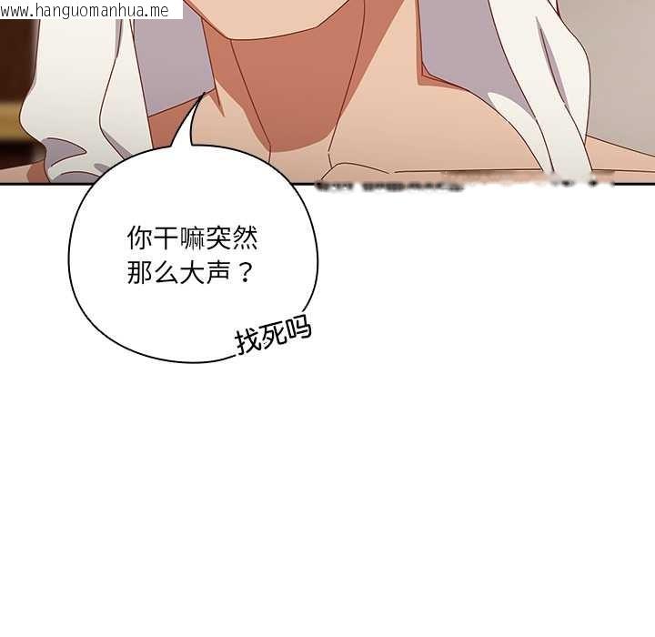韩国漫画与众不同的兄妹/我家的掌上明珠韩漫_与众不同的兄妹/我家的掌上明珠-第20话在线免费阅读-韩国漫画-第36张图片