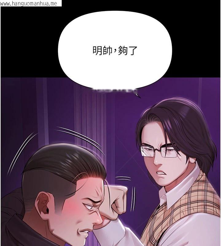 韩国漫画极乐泳池趴韩漫_极乐泳池趴-第1话-上流社会的隐密派对在线免费阅读-韩国漫画-第180张图片