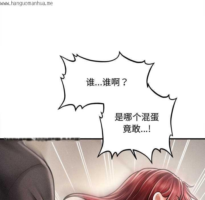 韩国漫画会长家的小儿子韩漫_会长家的小儿子-第38话在线免费阅读-韩国漫画-第74张图片