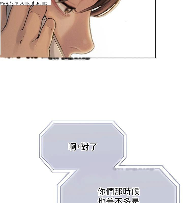 韩国漫画恋爱大富翁韩漫_恋爱大富翁-第41话-与初恋再次相遇在线免费阅读-韩国漫画-第75张图片