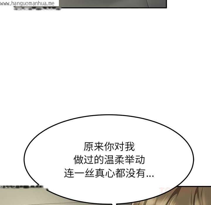 韩国漫画后宫之王韩漫_后宫之王-第58话在线免费阅读-韩国漫画-第69张图片